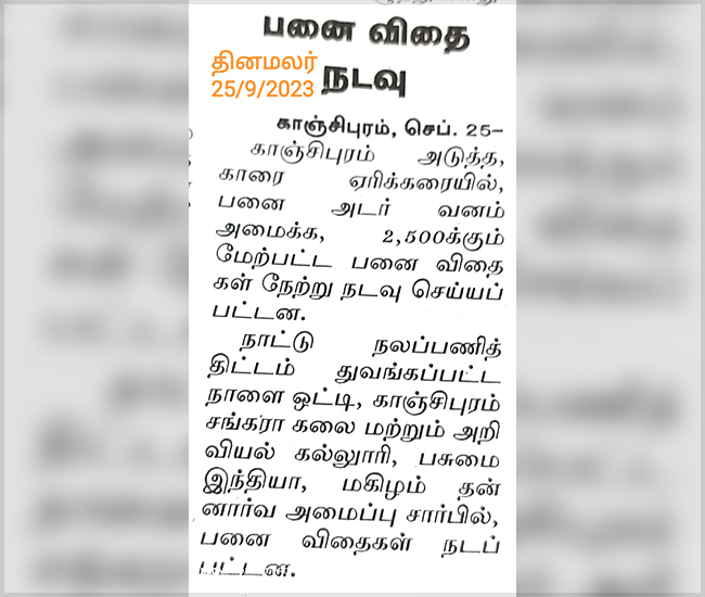 Nature Conservation Trust in Kanchipuram
