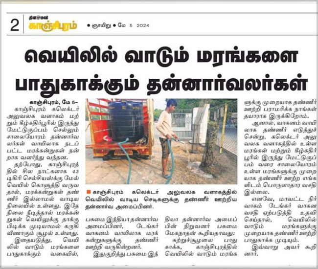 Tree planting Charity in Kanchipuram
