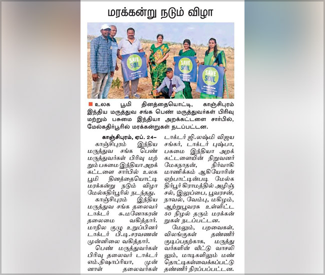 Reforestation Initiative in Kanchipuram