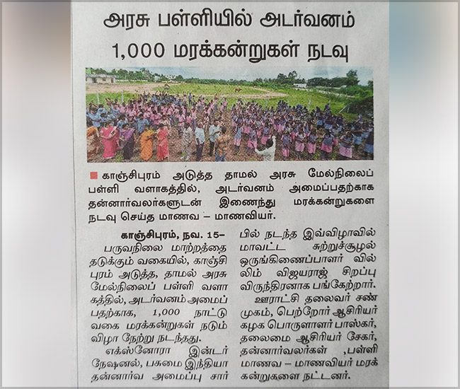 Reforestation Initiative in Kanchipuram
